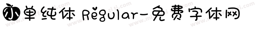 小单纯体 Regular字体转换